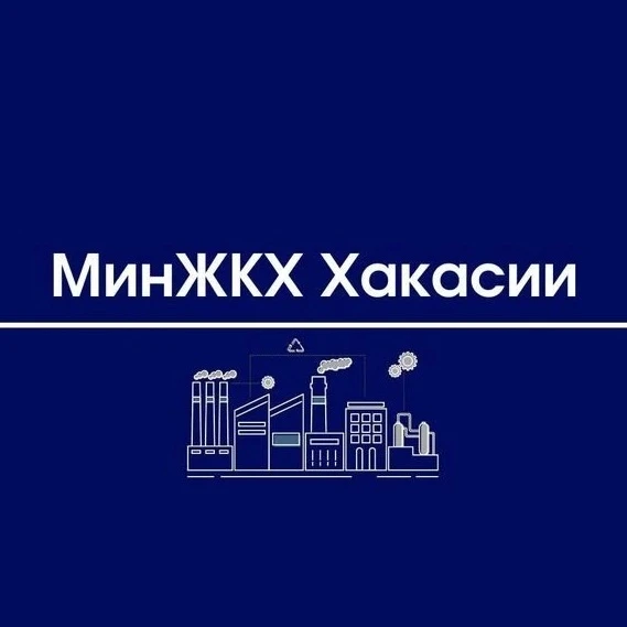 ‼️УВЕДОМЛЕНИЕ ‼️
https://max.ru/id1900013893_gos
МинЖКХ Хакасии теперь доступен в национальном мессе
