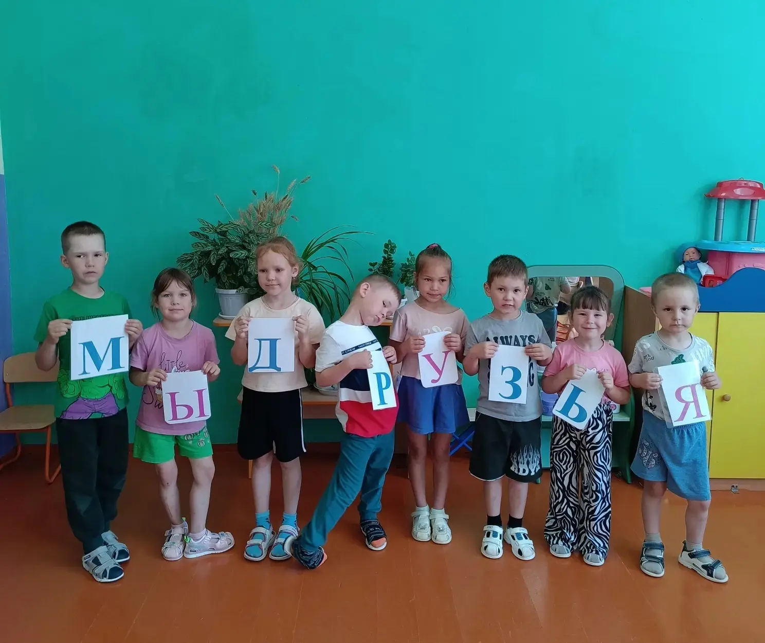 9 июня во всем мире отмечается  праздник  "Международный  день  друзей".
В группе " Дюймовочка " Ден