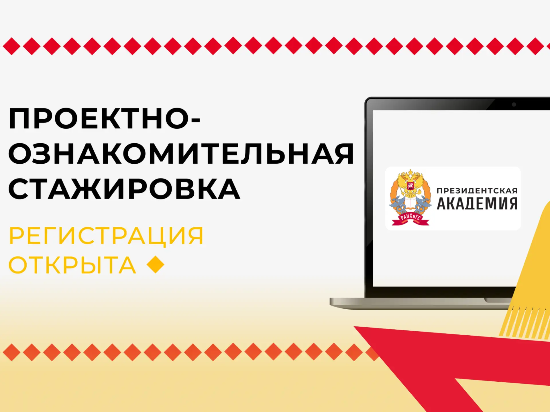 Открыт отбор на летние проектно-ознакомительные стажировки в Комитет по делам молодежи Рязанской обл