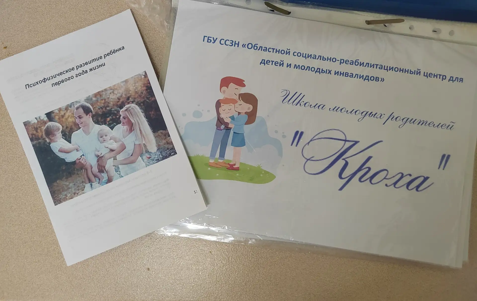 Солнце за окном, а у нас — о важном: как проходят летние встречи в «Крохе»

Лето набирает обороты, н