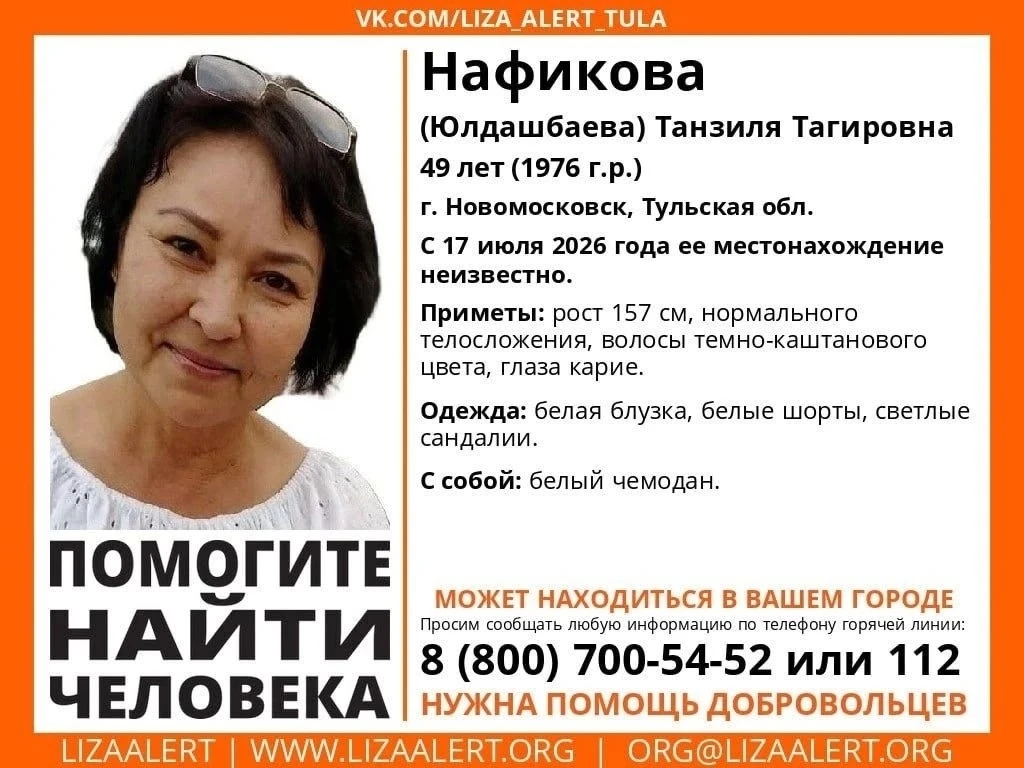🆘 СРОЧНО! ПОМОГИТЕ НАЙТИ ЧЕЛОВЕКА! 
Пропала Танзиля Тагировна Нафикова (Юлдашбаева), 49 лет.

📍 Ме