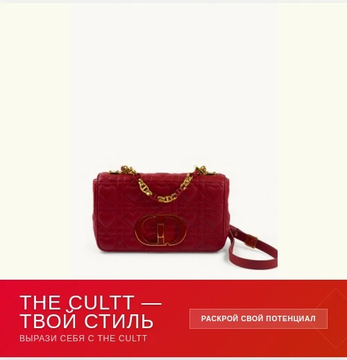 Люксовые сумки — must have этого сезона ✨

Ищете стильную и качественную сумку? В THE CULTT можно на