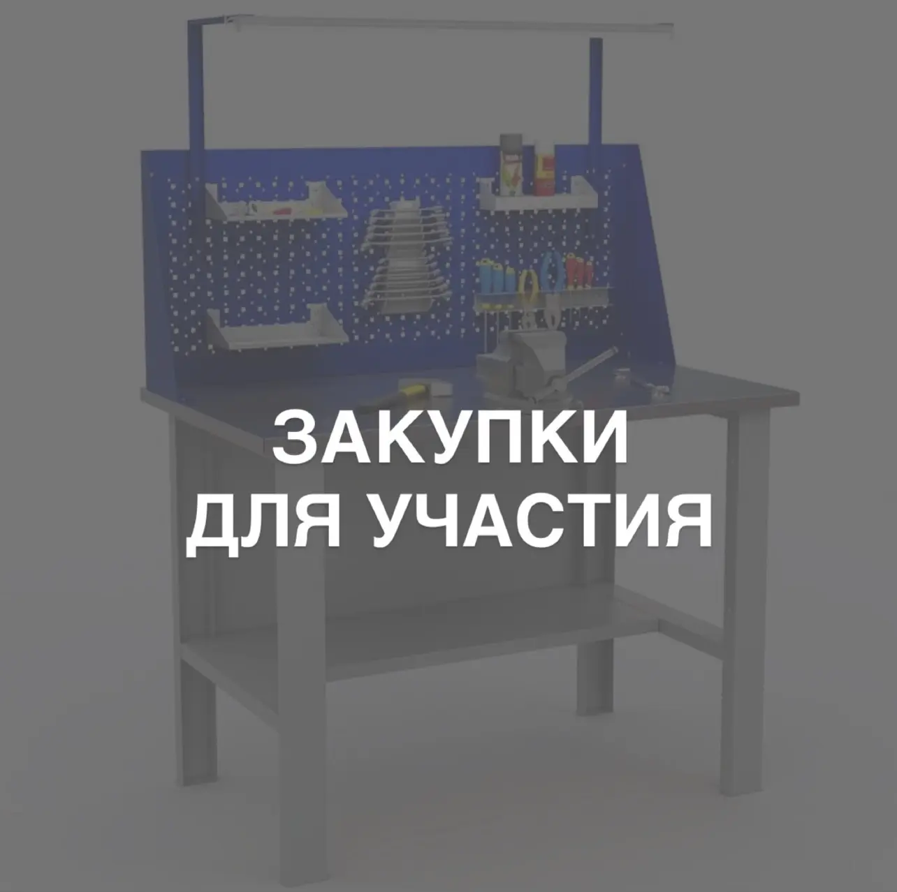 Каждую неделю по вторникам мы выкладываем подборку закупок, где всё уже просчитано за вас, просто по