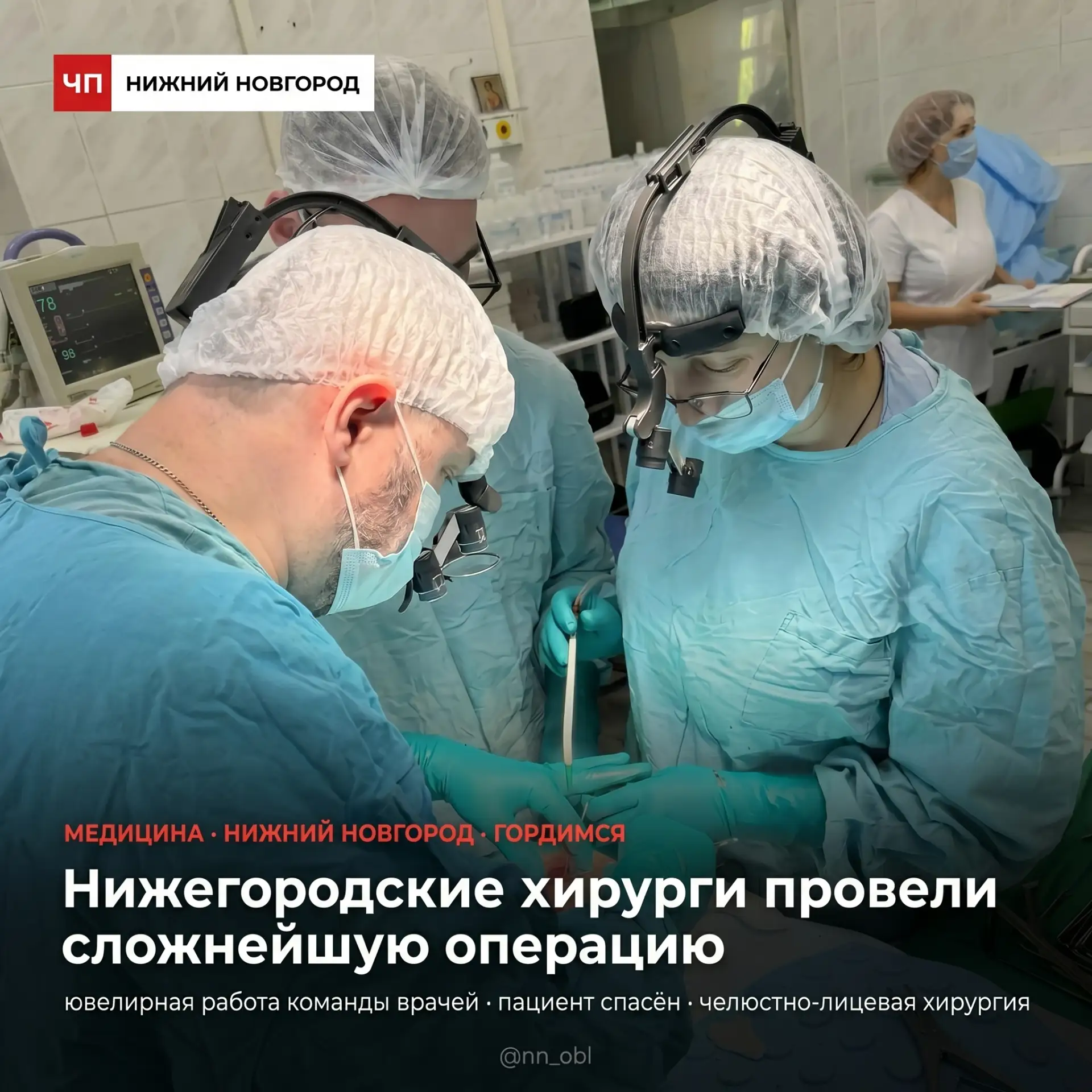 Гордимся! Медики Университетской клиники ПИМУ помогли 19-летней девушке с тяжелейшей патологией.

У 