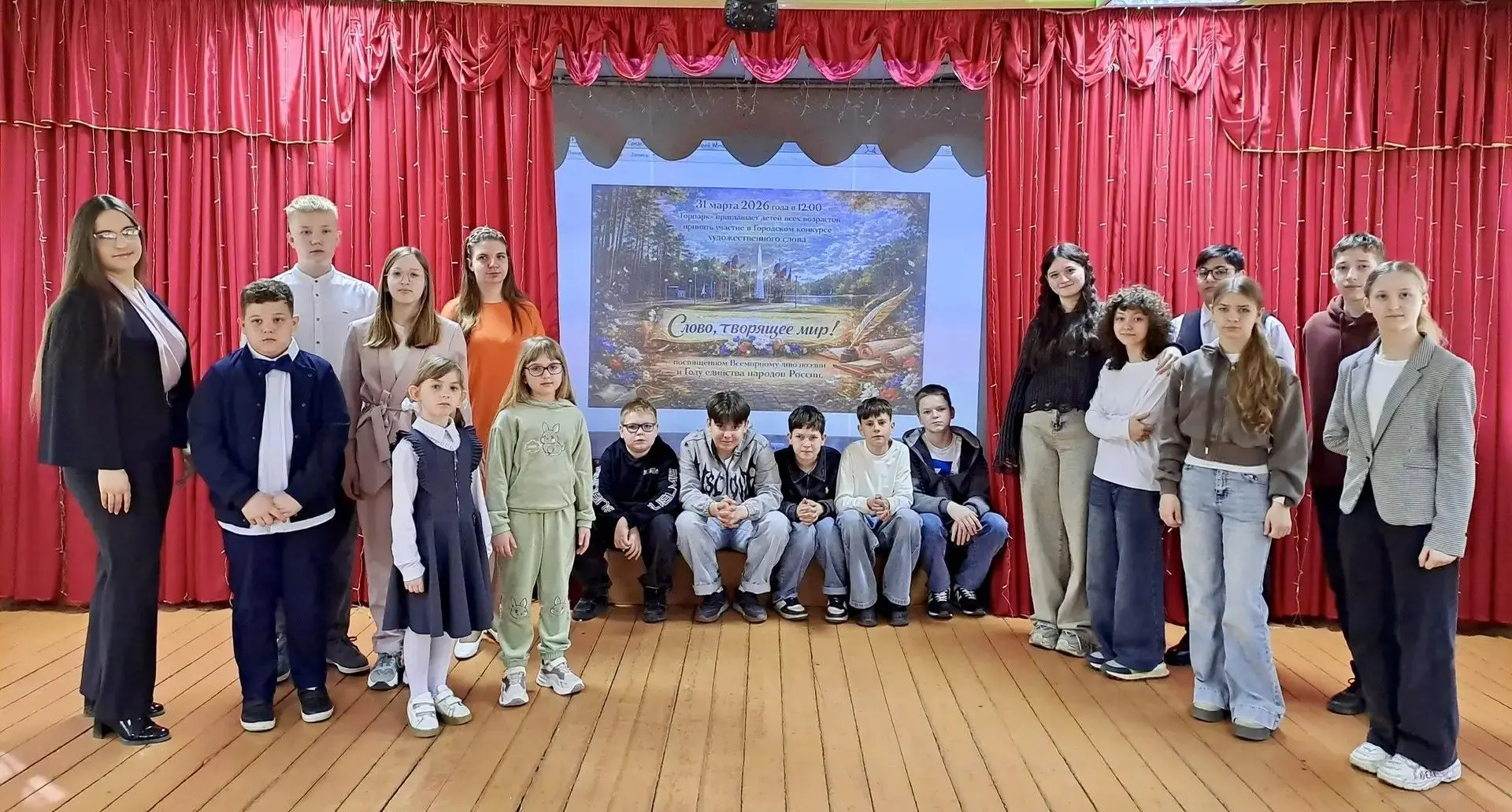 В парке им. Уральских добровольцев состоялся Городской конкурс чтецов «Слово, творящее мир», посвящё