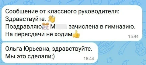 😁Ура! Мы это сделали!
Мы еще и экзамен по русскому сдали.

Математику мы с М. сдали давно.
Начало и