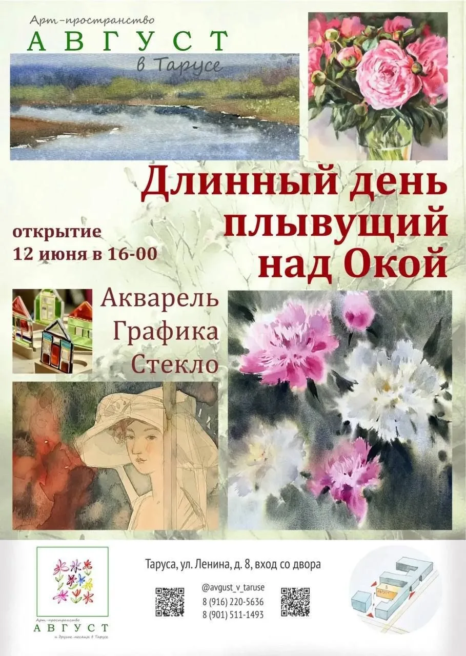 #таруса