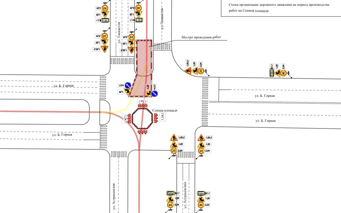 #для_информации 
🚧 Временное ограничение движения

В связи с проведением работ по благоустройству в