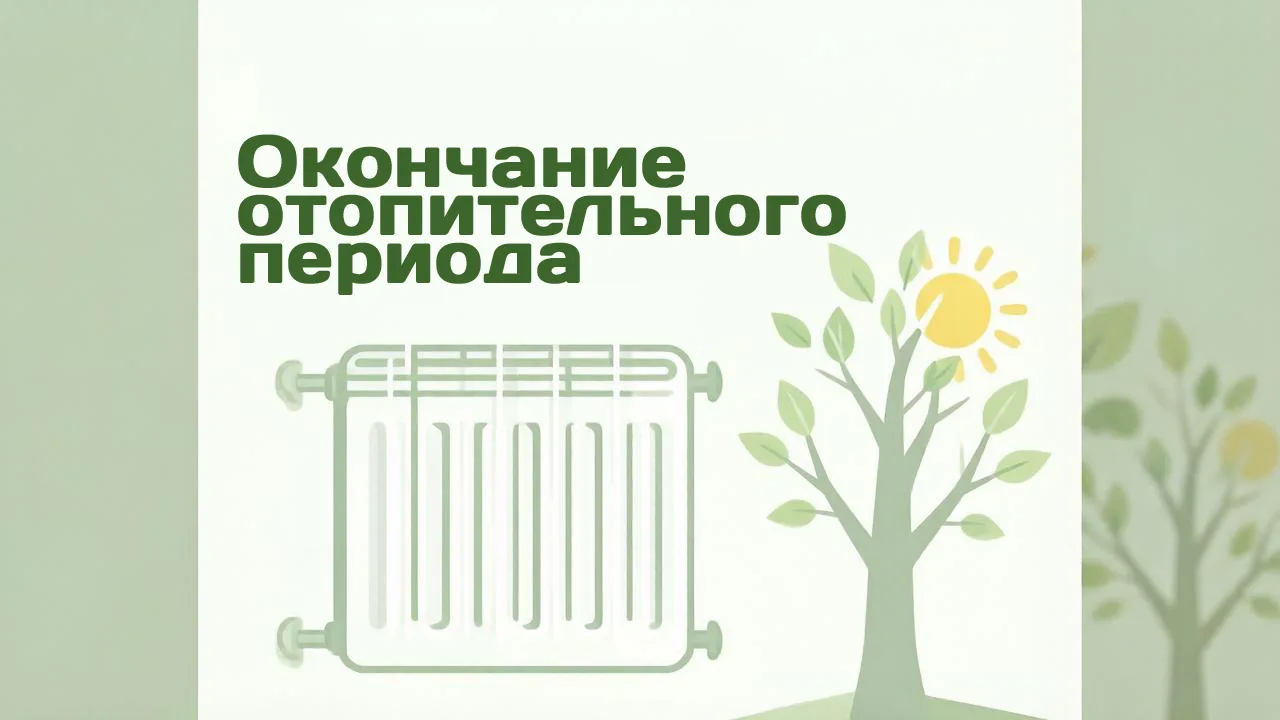 Уважаемые жители!

Информируем вас, что в соответствии с постановлением Администрации г. Омска № 291