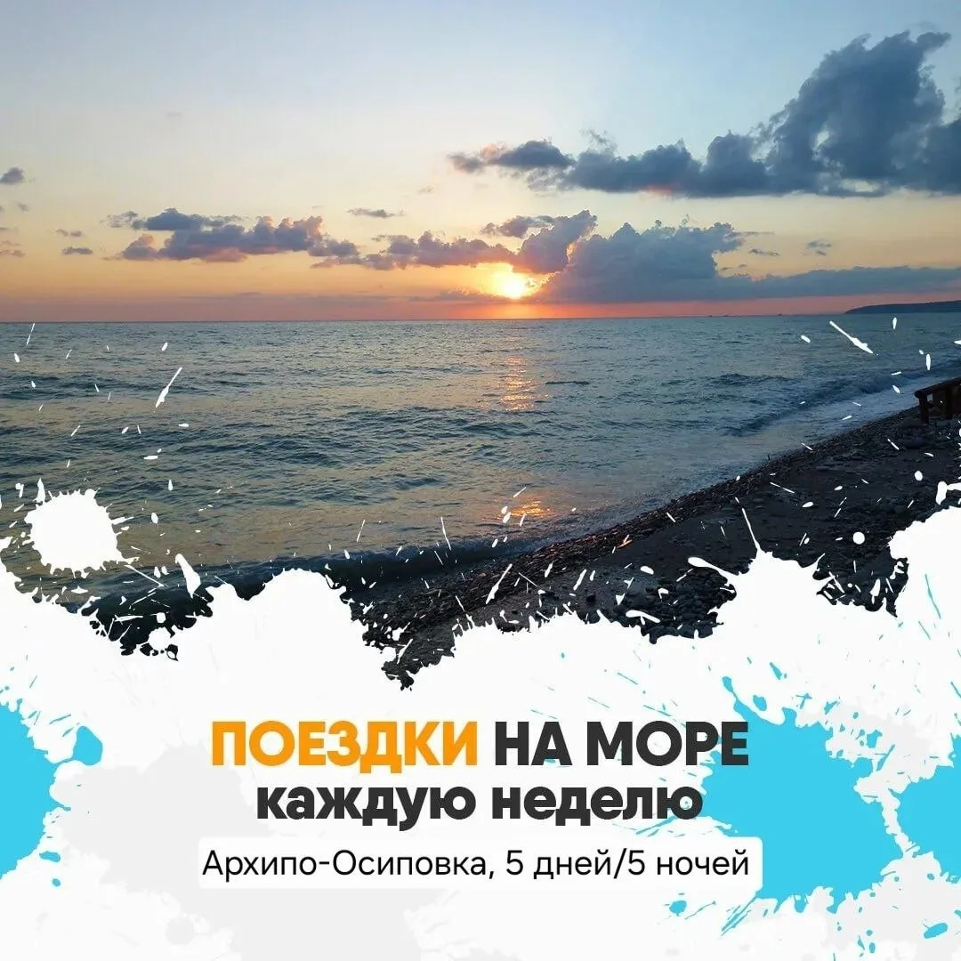 Бронирование мест на Черное море уже идет полным ходом, в некоторые даты уже мест нет:

🏡 АРХИПО-ОС