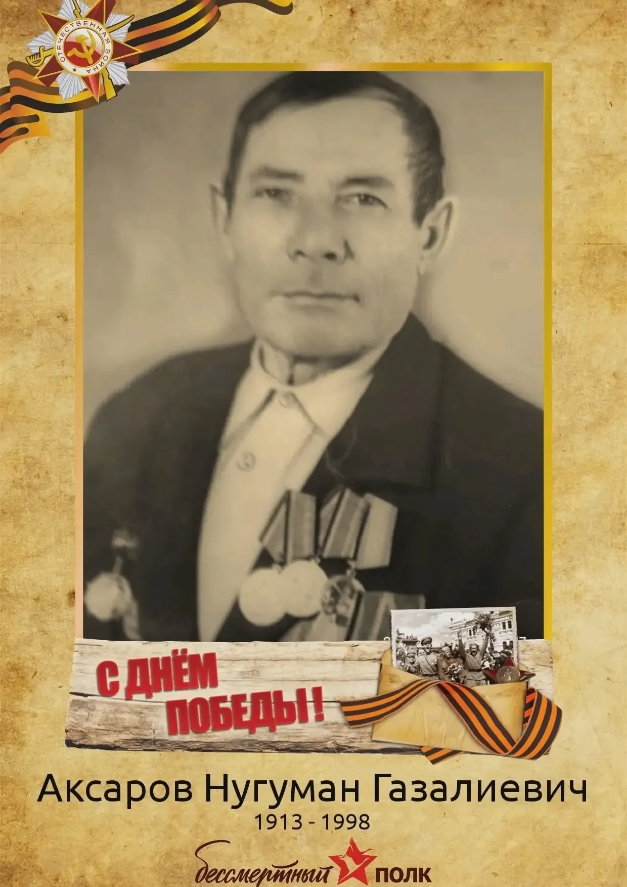 ШКОЛА «ГАРМОНИЯ» — ХРАНИТЕЛЬ СЕМЕЙНЫХ ИСТОРИЙ!
#МБОУСОШ1ГармонияРБ присоединилась ко Всероссийской а