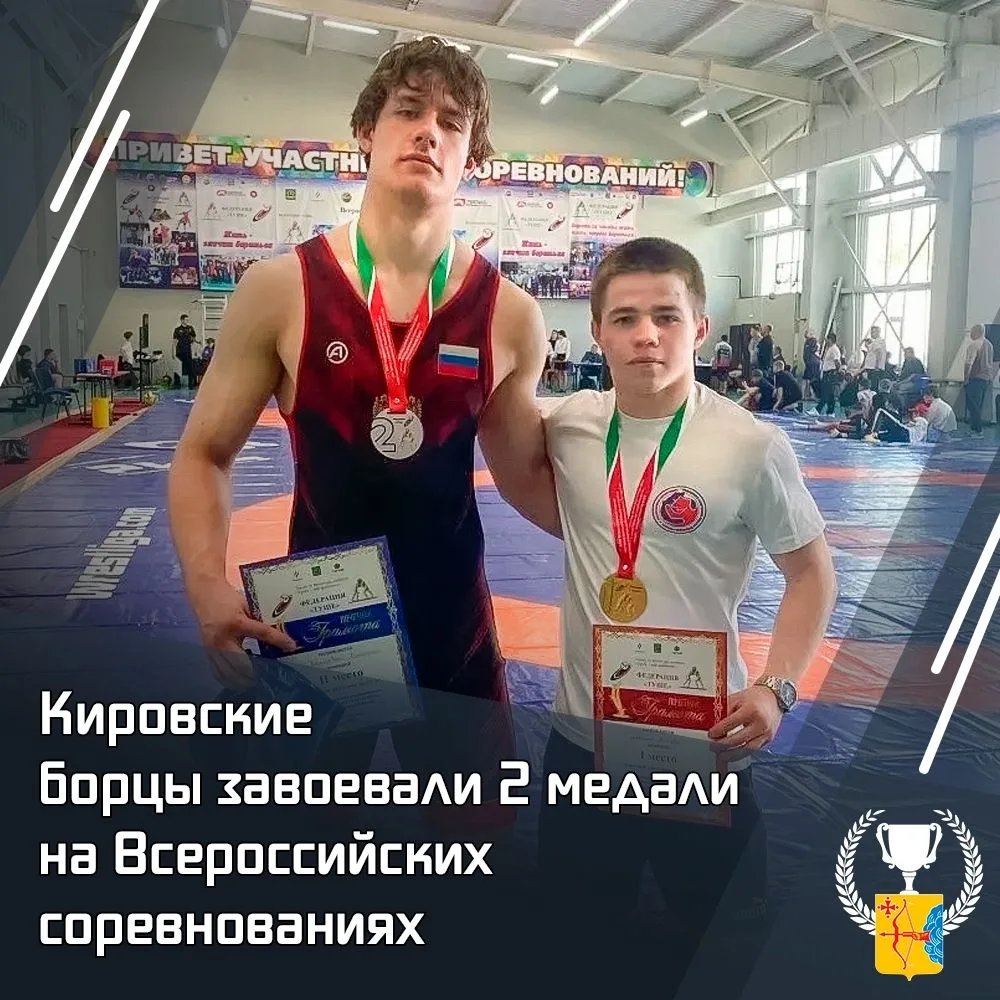 06-08.05.2026 г., в г. Альметьевск состоялись Всероссийские соревнования по спортивной борьбе на при