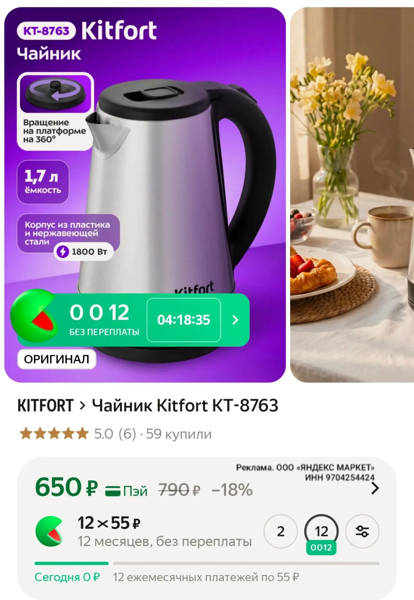 📎
https://market.yandex.ru/cc/ATq4iD?erid=5jtCeReNx12oajzg1LSMSWF
