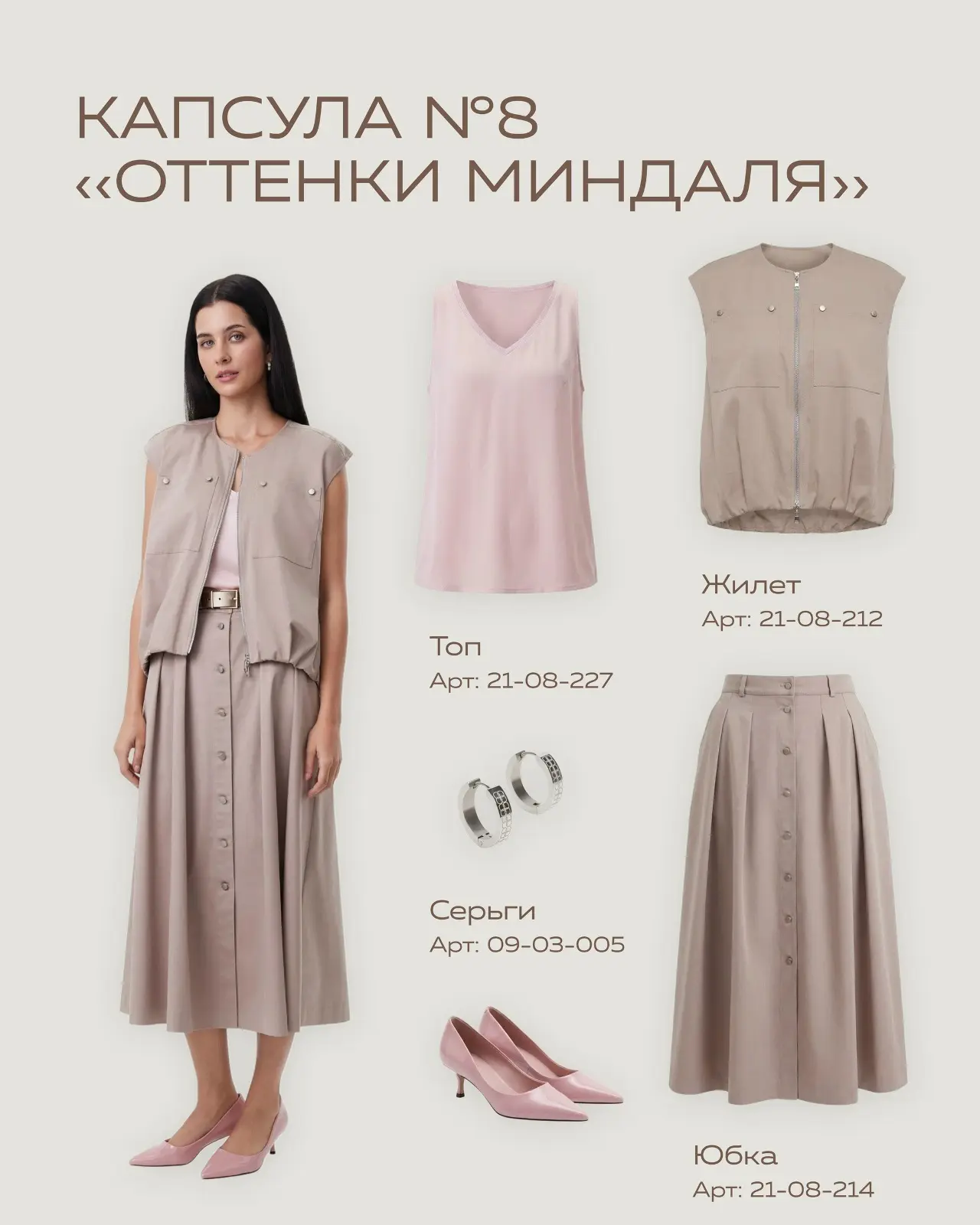 Две новые капсулы — два разных настроения, которые хочется прожить ✨ 
 
«Осязание» — про ощущения. П