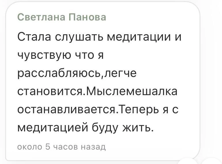 Еще один простой и эффективный инструмент борьбы со стрессом — но его недооценивают.

И это — МЕДИТА