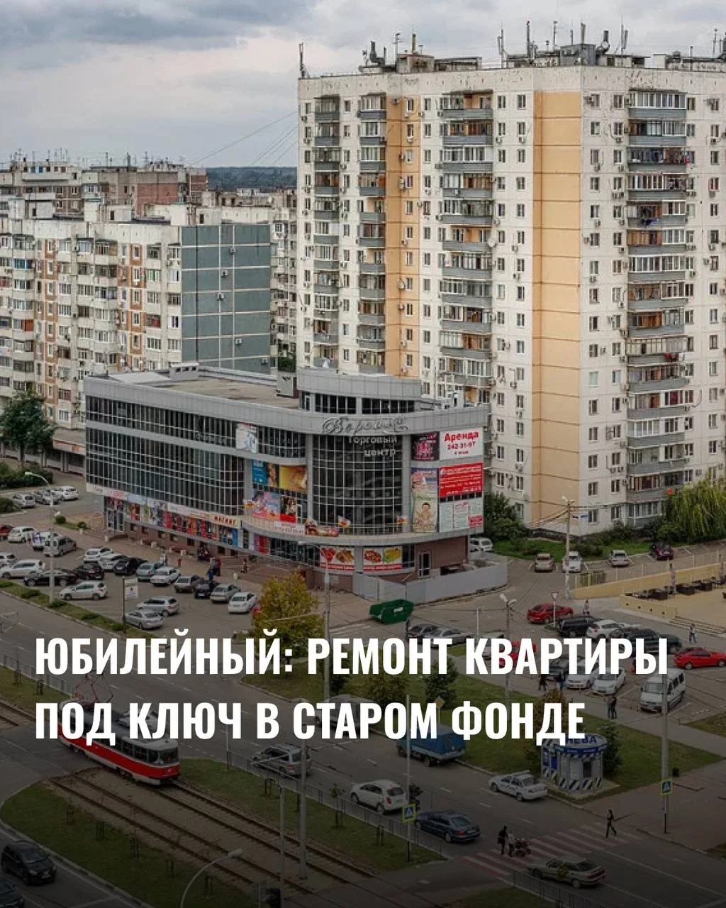 Нужен ремонт во вторичке? А легко, сделаем! 😉

Квартиры в старом фонде — это хорошо. Квартиры с ист