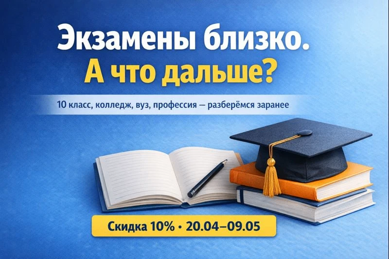 С апреля у профориентаторов начинается горячий сезон.

И это неудивительно.

Именно весной, в период