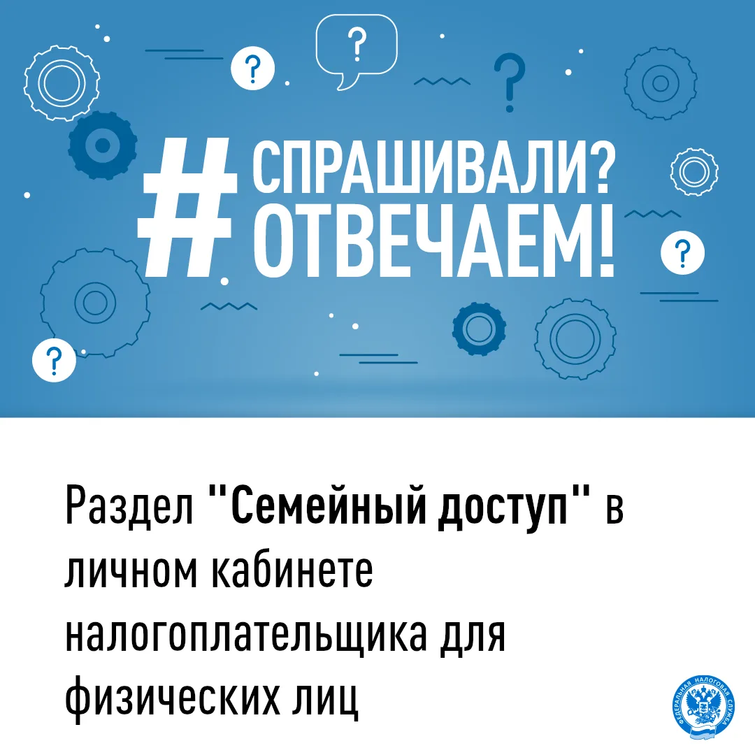 Время рубрики #cпрашивали_отвечаем🔔

✅ Оплачивать налоги за несовершеннолетнего ребенка можно в лич