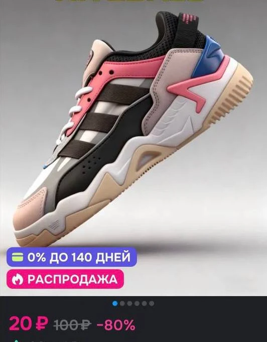 ‼️ СРОЧНО ‼️ 
Кроссовки - 20р😱

Все ссылки и промокоды тут⬇️
https://max.ru/se13308407_biz

Доступ 