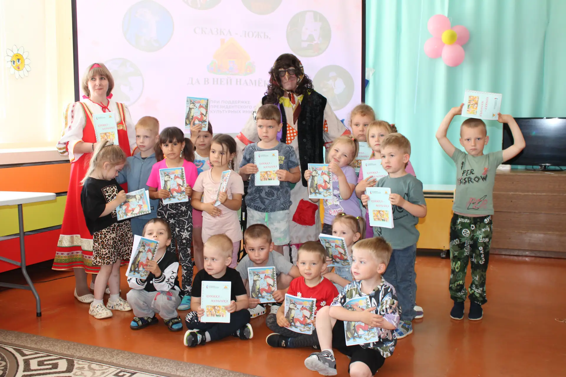 ✨✨✨В рамках проекта «Сказка – ложь, да в ней намёк!», реализуемого при поддержке Президентского фонд