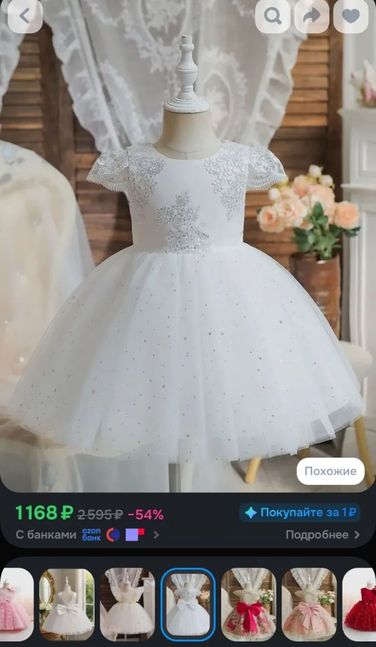 ❌️бронь❌️

Ооочень красивое платье 😍
На любой праздник!
Можно отложить на Новый год, платье снежинк
