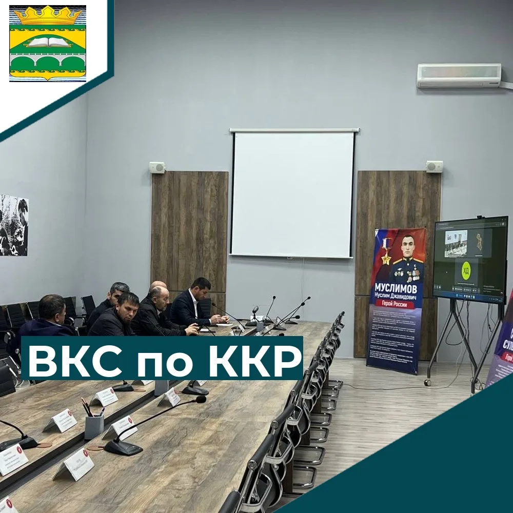 🔵2 декабря 2025 года в 15:00 состоялось заседание согласительной комиссии по исправлению технически