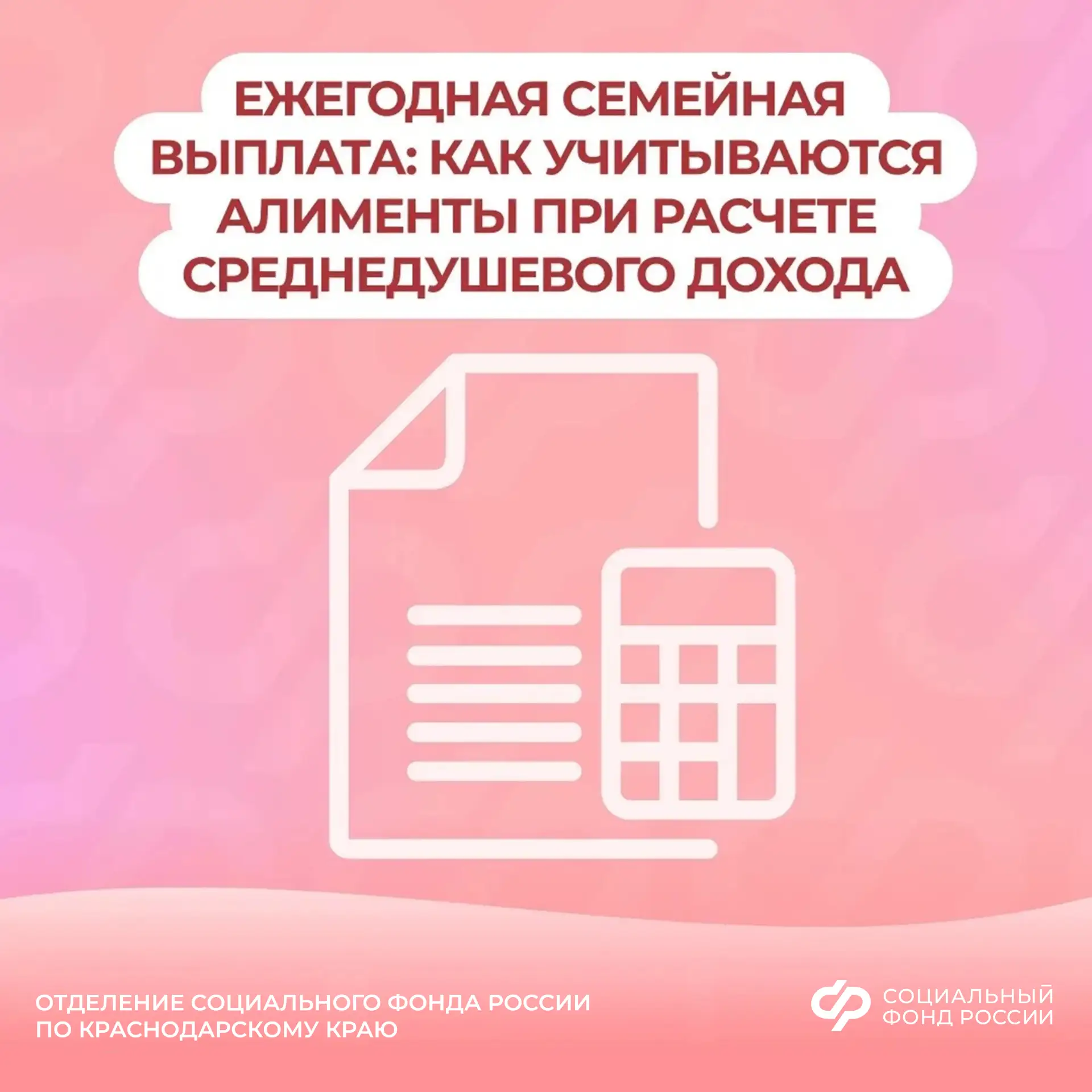 Как при расчете среднедушевого дохода учитываются полученные алименты и влияет ли на назначение задо