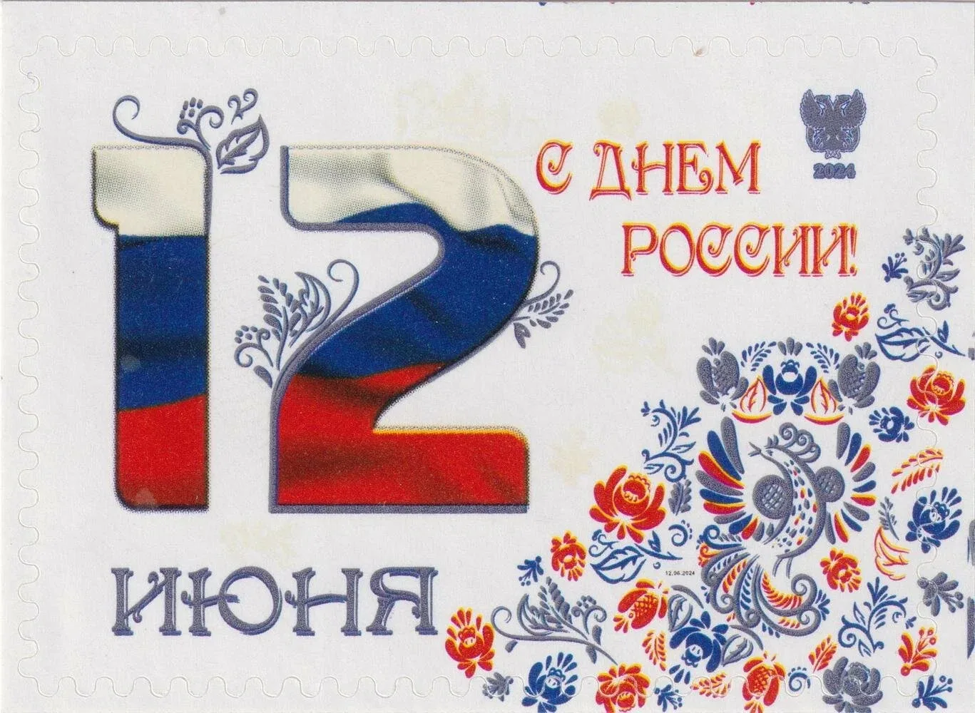 Сегодня, 12 июня, мы поздравляем вас с государственным праздником - Днём России! 🇷🇺

🚀 Наша Много