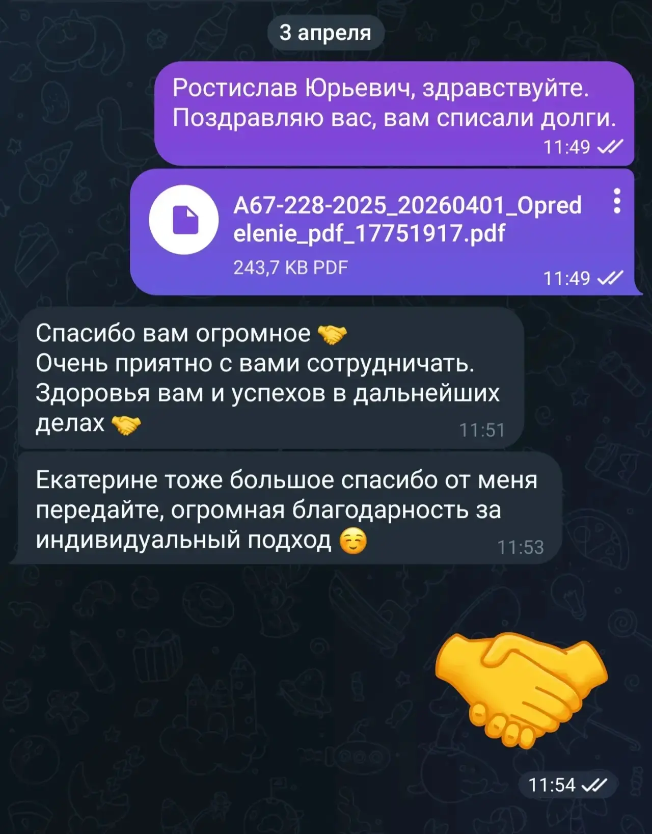 Продолжаем радовать своих клиентов🙂