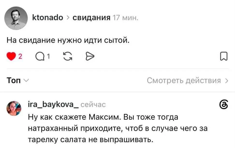 Все верно!