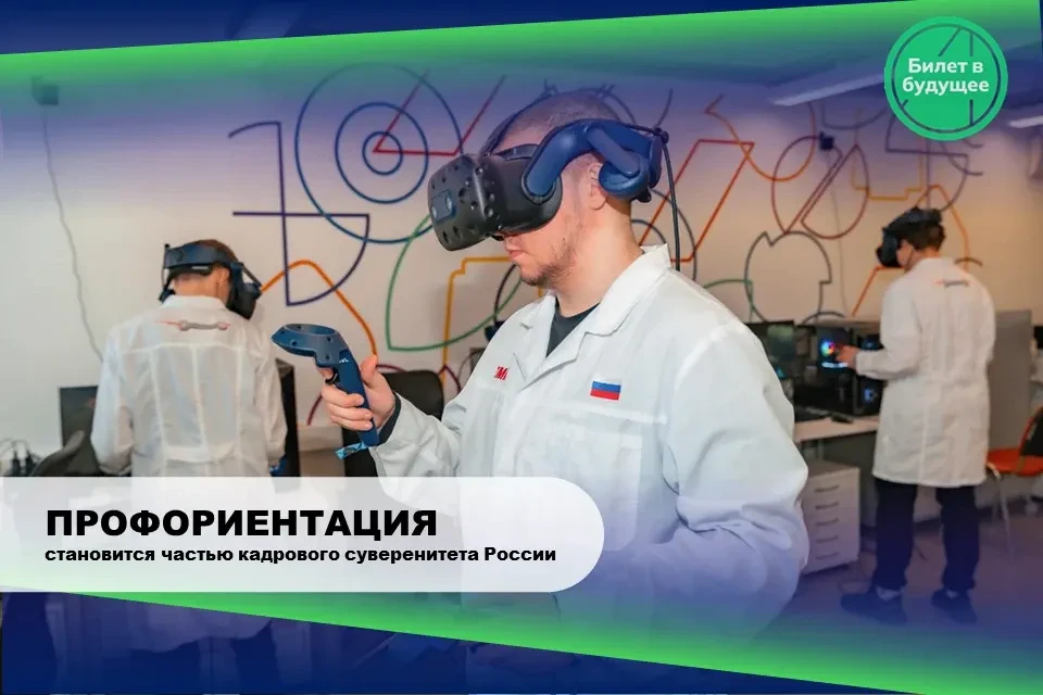 Профориентация — вклад в кадровый суверенитет: что ждёт Пермский край

На Петербургском международно