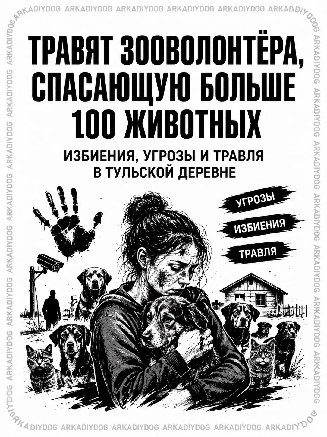 «Меня душили на глазах у детей, а полиция предлагает “обоюдную драку”»

33-летняя Татьяна Бурдова — 