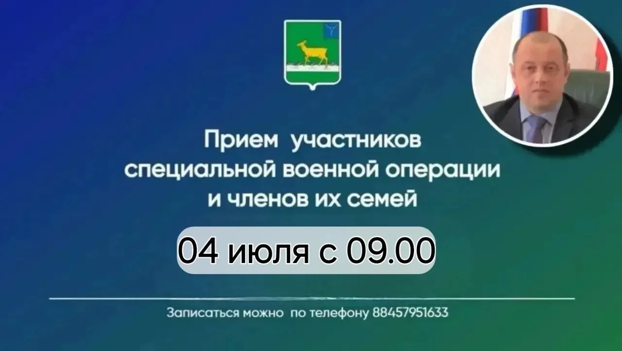 Уважаемые жители Ивантеевского района!
В  субботу 4 июля, с 9:00 по поручению Губернатора Саратовско