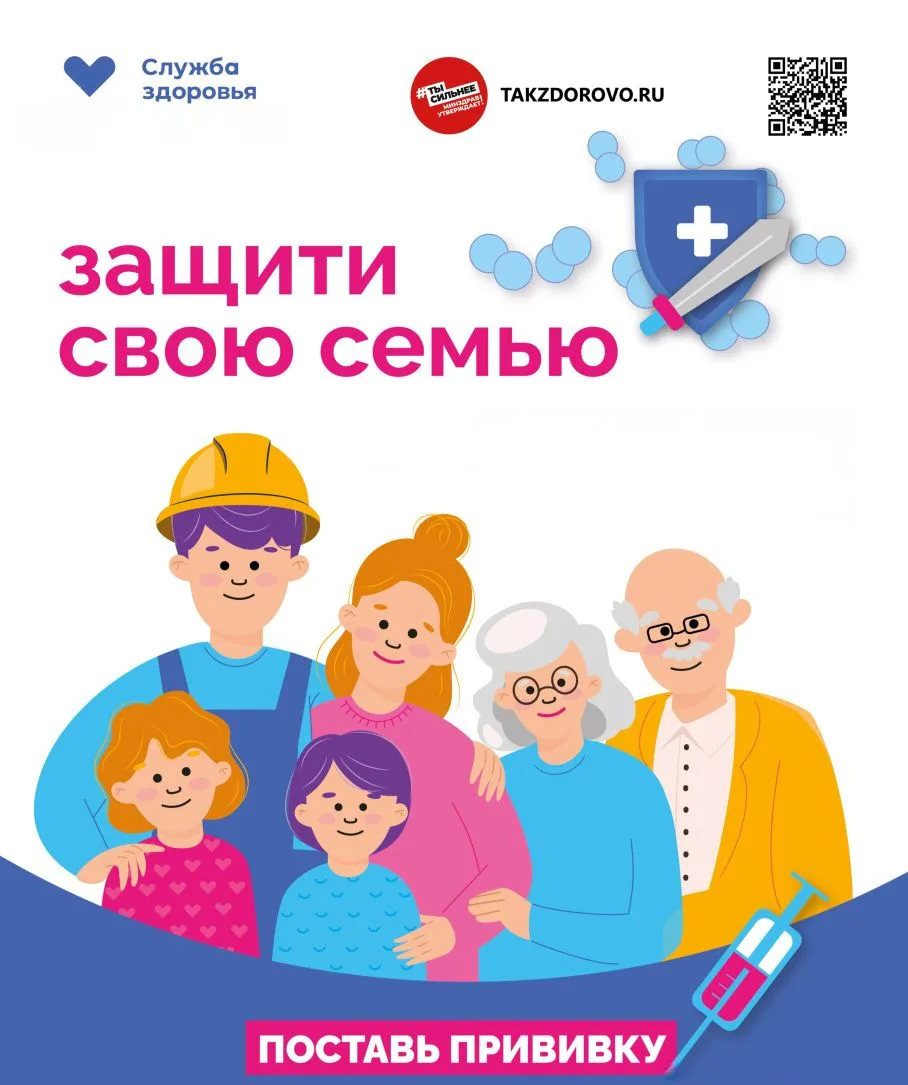 Вакцинация — это способ научить иммунную систему распознавать опасные вирусы и бактерии и защищаться