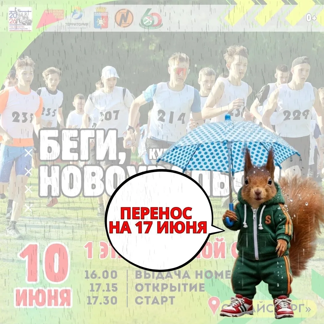 ❗Срочная новость

В связи с неблагоприятными погодными условиями «Беги, Новоуральск!» — 1-й этап «Ле
