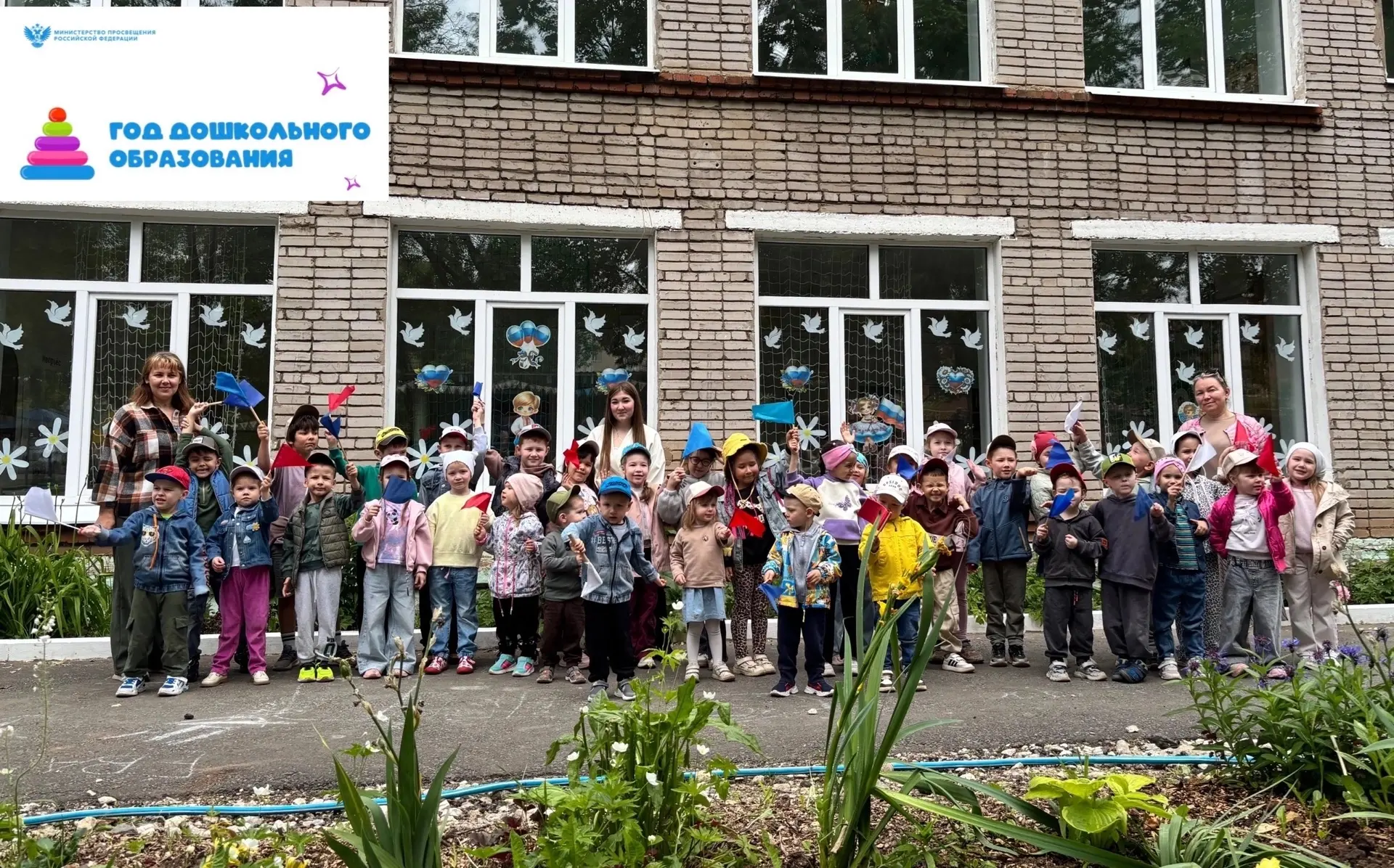 Наши дошкольные группы приняли участие во Всероссийской акции «Окна России», посвящённой Дню России!