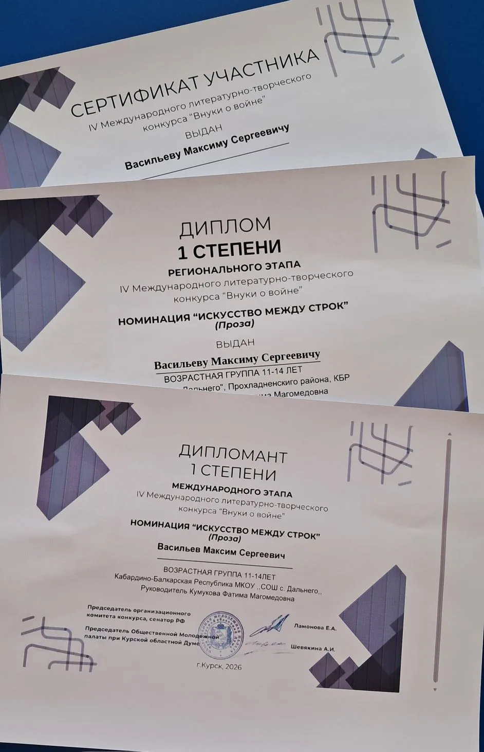 IV Международный литературно-творческий конкурс «Внуки о войне» проводился с целью сохранения истори