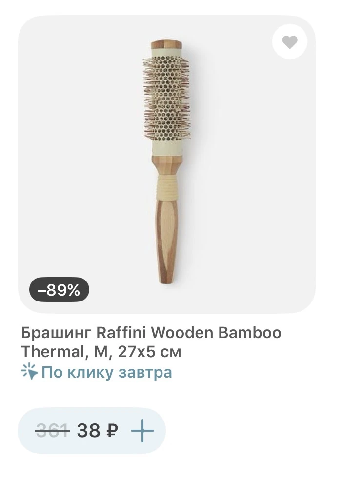🔎 Расческа брашинг 38₽
У кого-то по 36 рублей и другие дизайны 
Смотрим [контакт скрыт]

Реклама. И