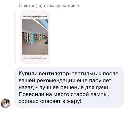 Вентилятор-светильник от Eglo спасение в жару, особенно если установить кондиционер нет возможности 