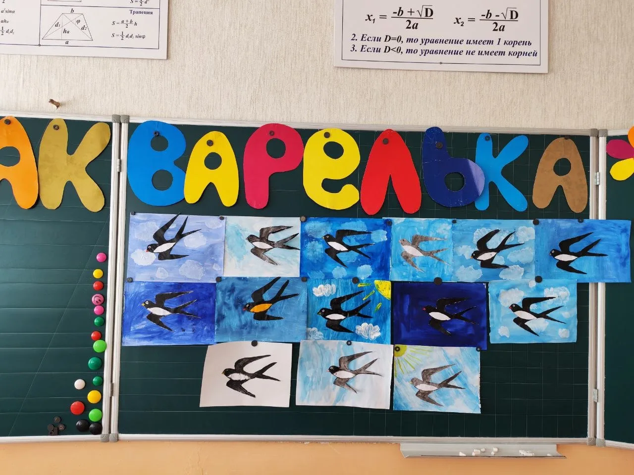 Как на доме, на карнизе
Прилепила птичка снизу
Гнездышко, как вазочка,
Эта птичка - ласточка.
Сегодн