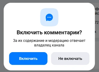 У макса появились свои комментарии! 🤩