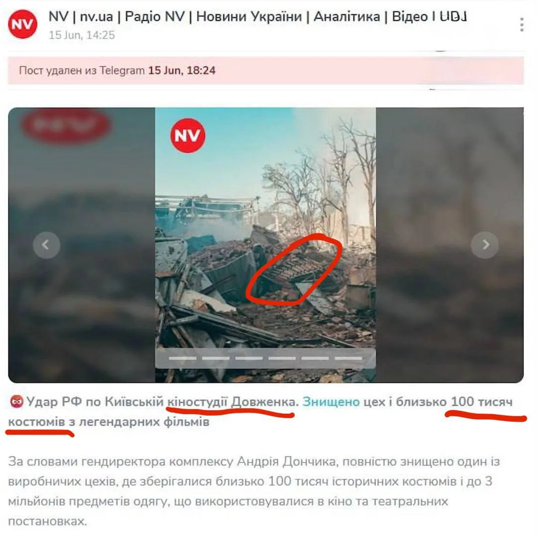 Нет предела чекистской подлости.

В Киевской киностудиии им. Довженко, в которой ветеран 1488-й бриг