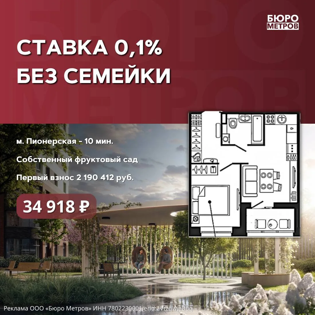 🏡 Для тех, кто не подходит под семейную ипотеку, застройщики Питера вводят собственные программы

Н