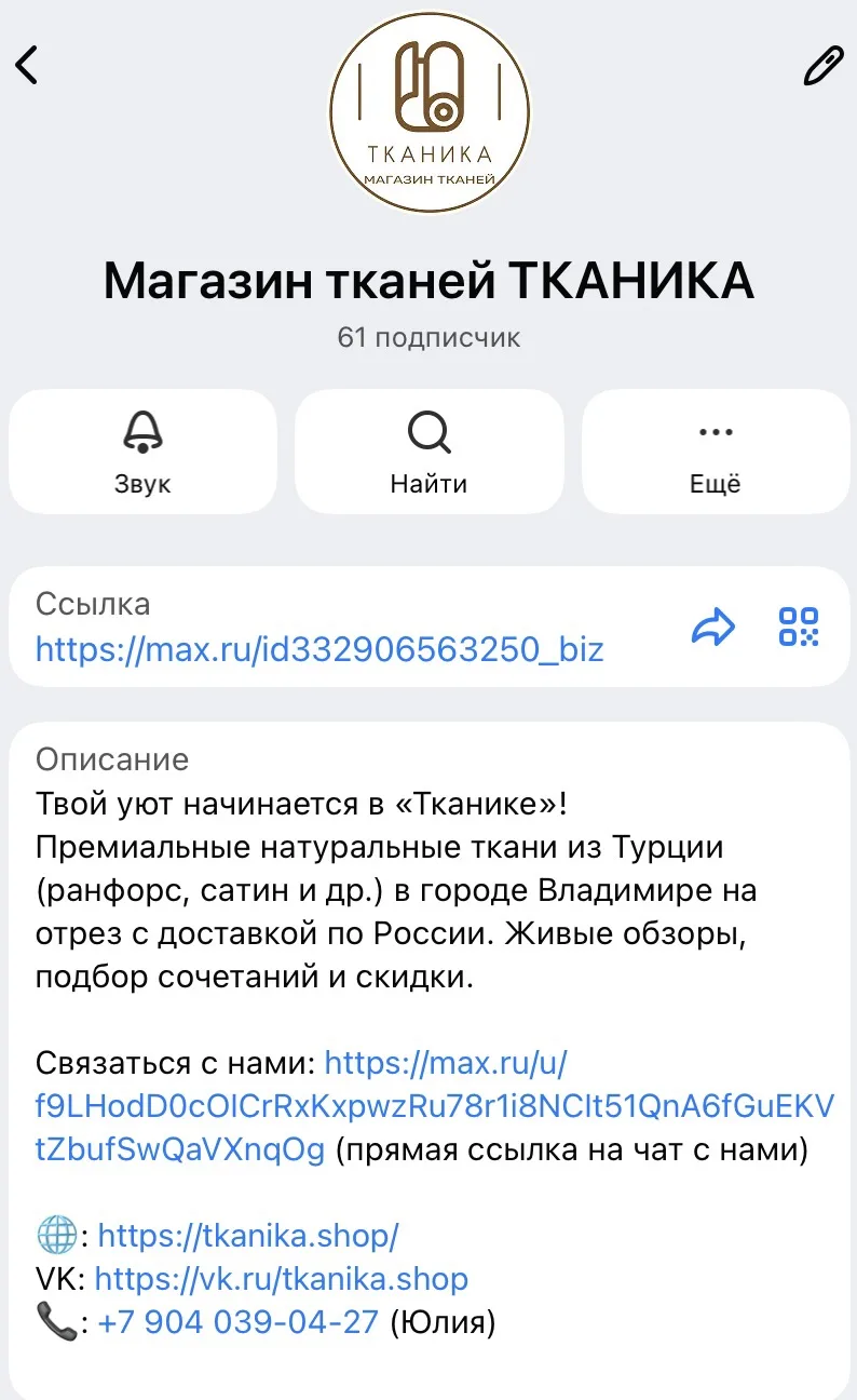 Друзья, напоминаем, в описании нашего канала, Вы можете найти ссылки на наш сайт, в сообщество ВК, а