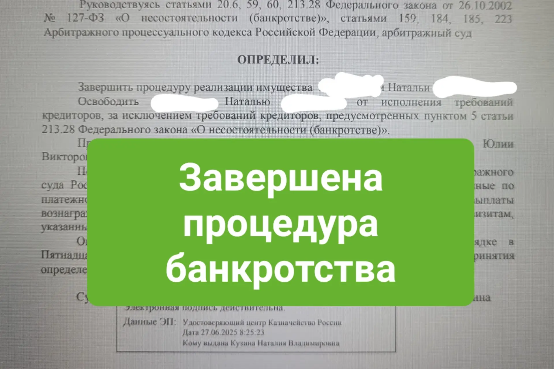 Если сумма долга растет, а доходы нет, то самое время списать задолженность в процедуре банкротства,