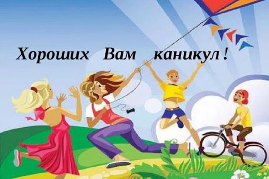 💯💥🛹Каникулы с пользой:  открываем мир🎈

✍️Мы соскучились. Нет, серьезно: прошло целых 15 дней ию