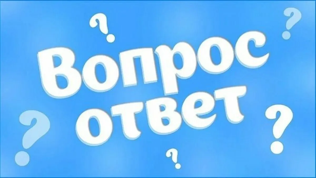 Пишите любые вопросы о похудении в нашем чате.