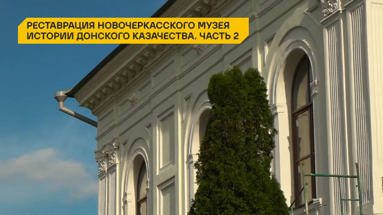 Как восстановить здание, которому больше века, и сохранить его исторический облик?

Смотреть видео:
