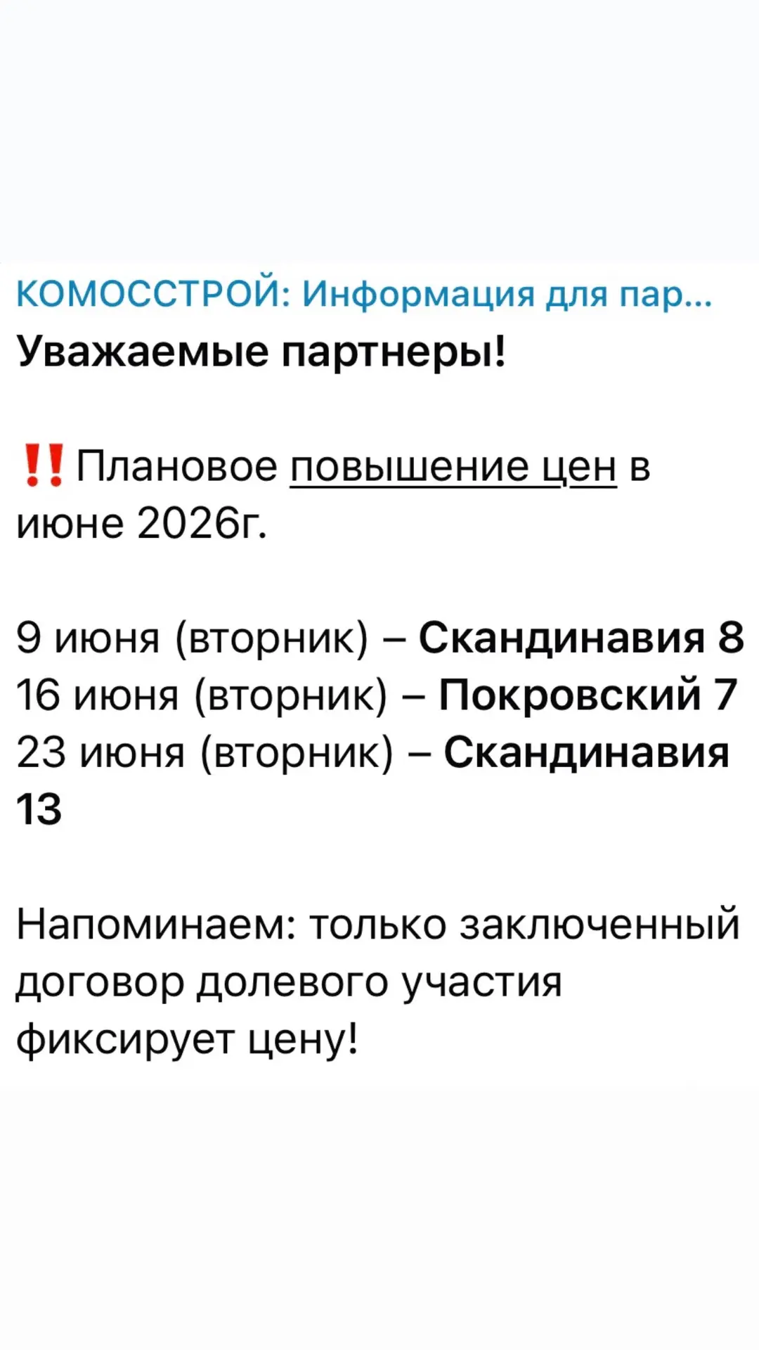 Очередное повышение цен 👆
