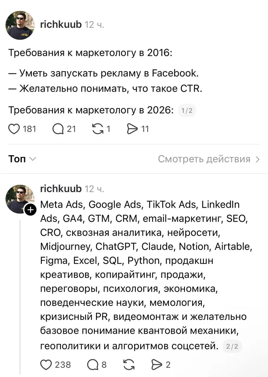 😬 Суровые реалии маркетологов в 2026 году.